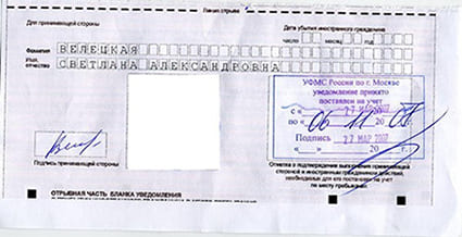 временная регистрация в Сосновке