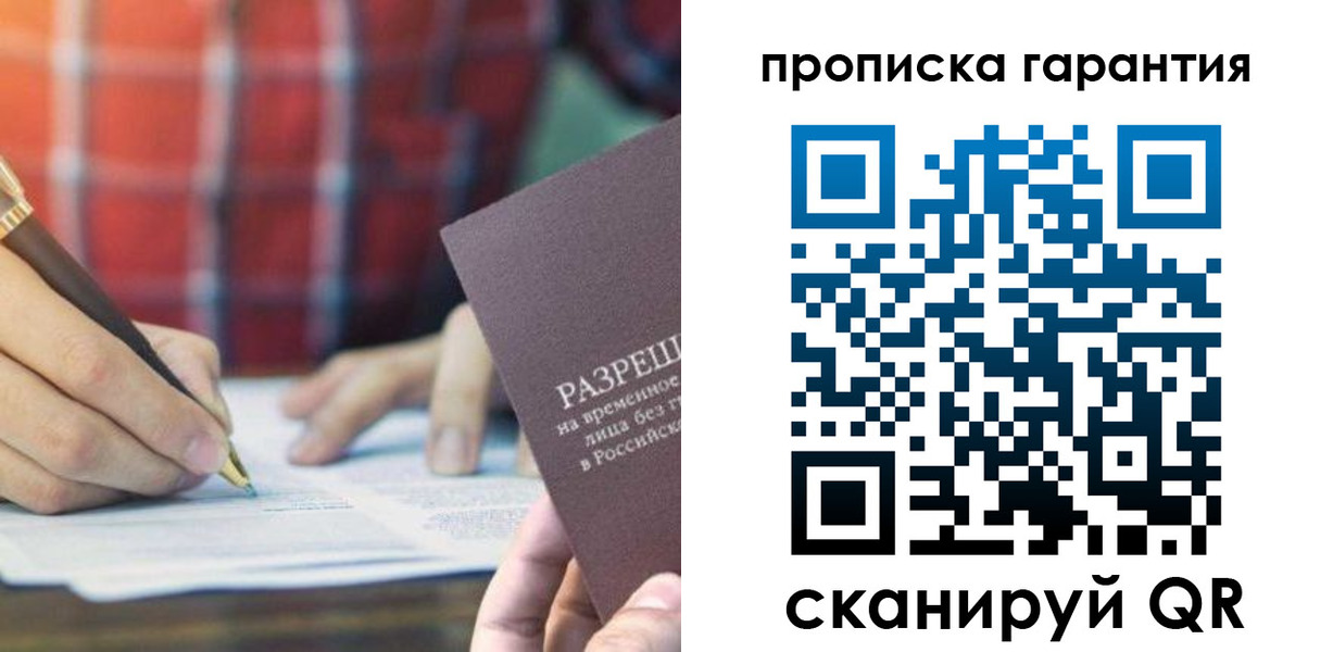 прописка поиск в Сосновке