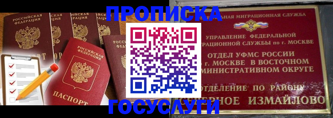 прописка от собственника в Сосновке