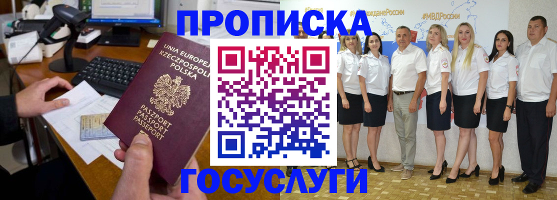 временная регистрация адрес в Сосновке