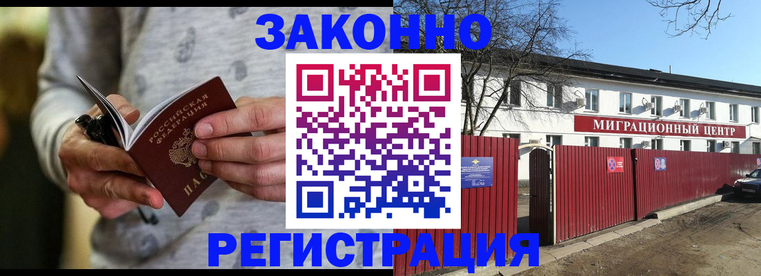 прописка для военкомата в Сосновке